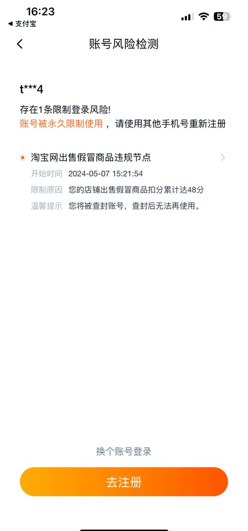 淘宝联盟网站建设不完整