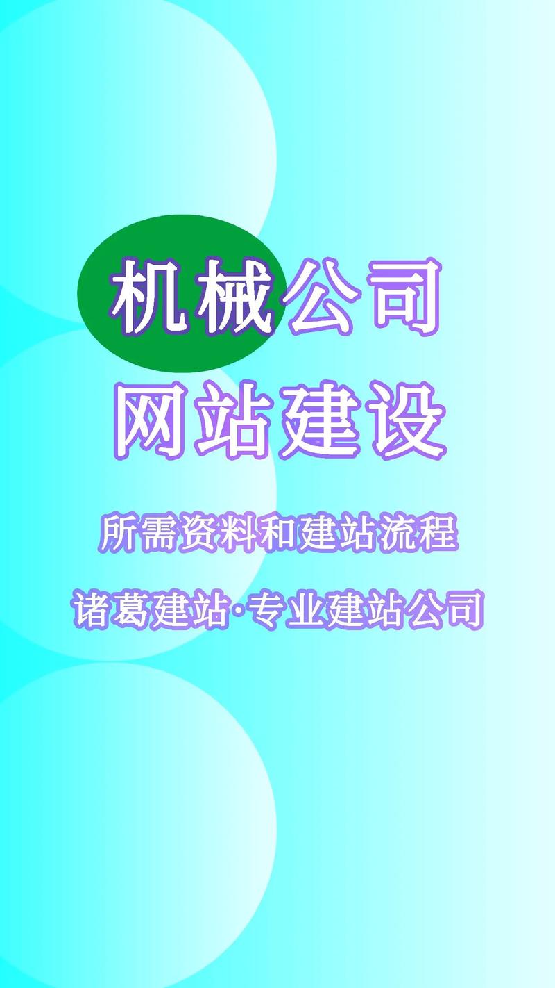 靖江建设网站哪家专业