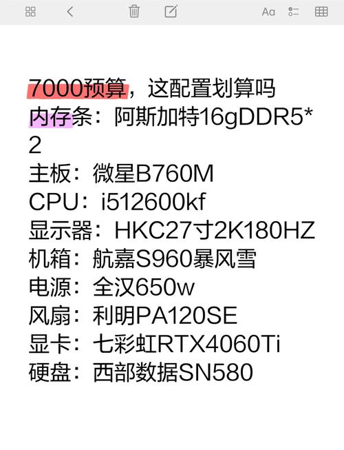 现在主流电脑配置价格