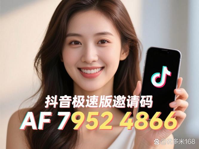 抖音刷浏览量群,代刷抖音邀请