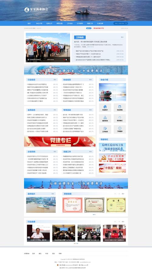 网站建设参照标准规范