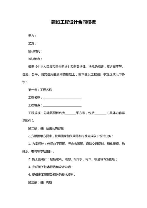 网站建设合同书免费下载