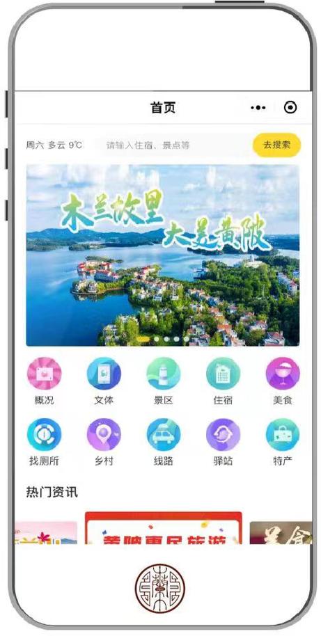 武汉网站建设武汉小程序