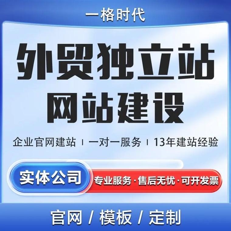 青岛外贸建设网站制作