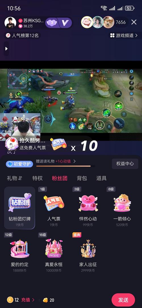 快手秒刷亲密度是真的吗,快手业务区自助平台免费