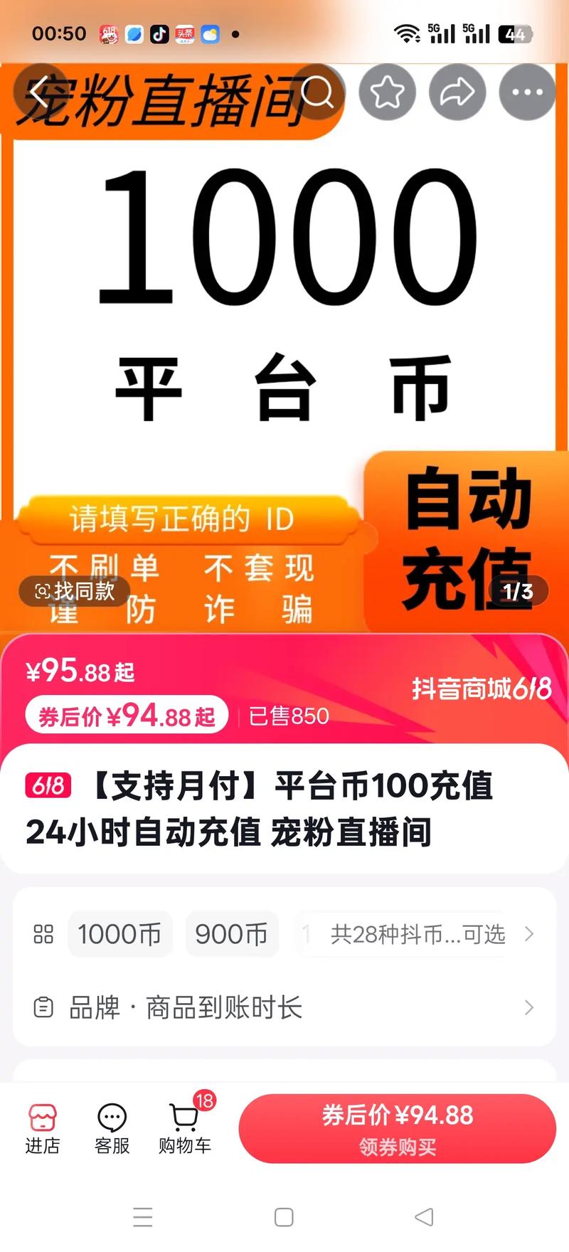 抖音直充代刷,抖音代刷喜欢