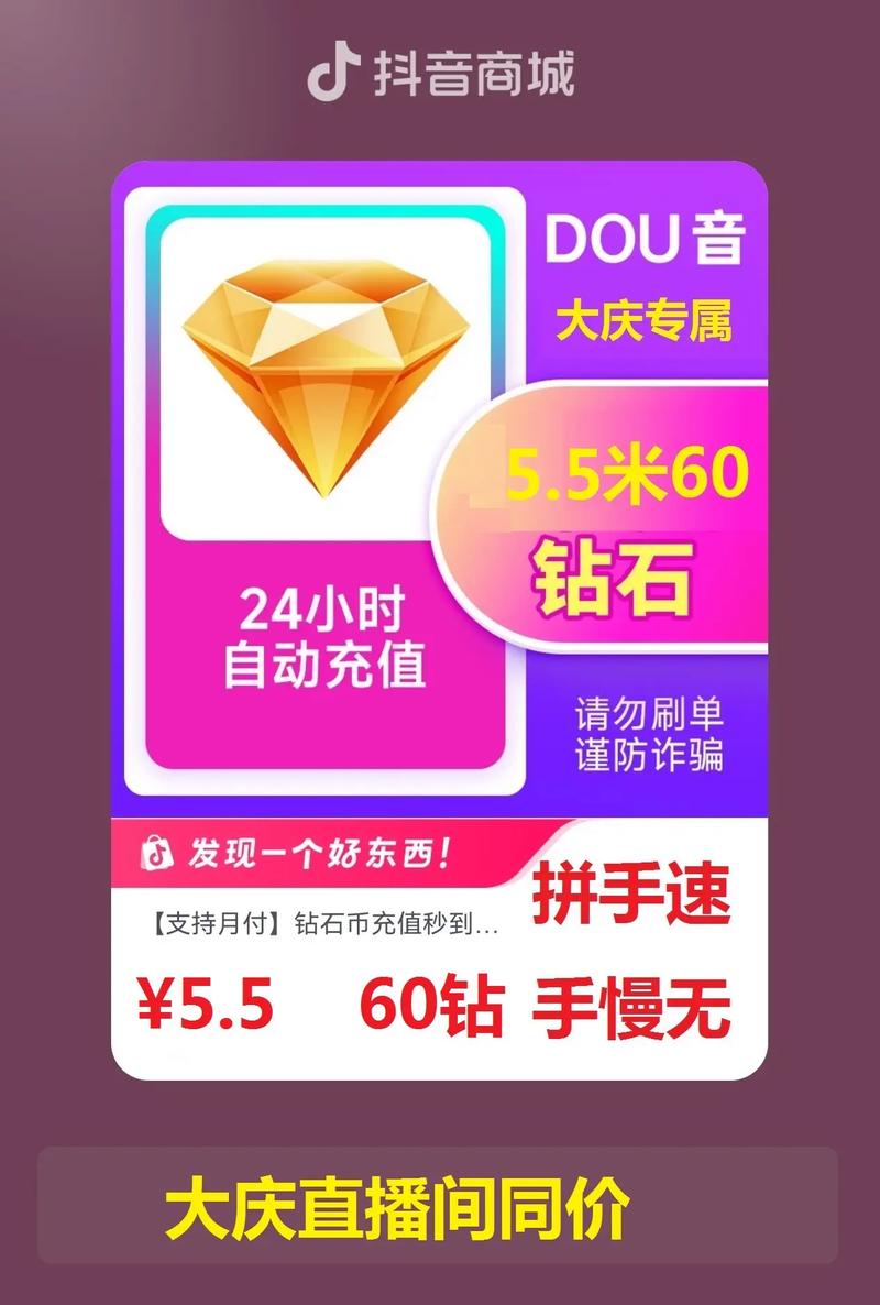 抖音直充代刷,抖音代刷喜欢