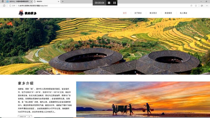 福建网站建设优化