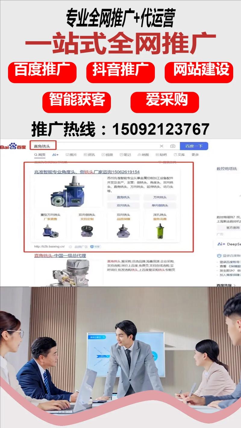 淄博百度网站建设