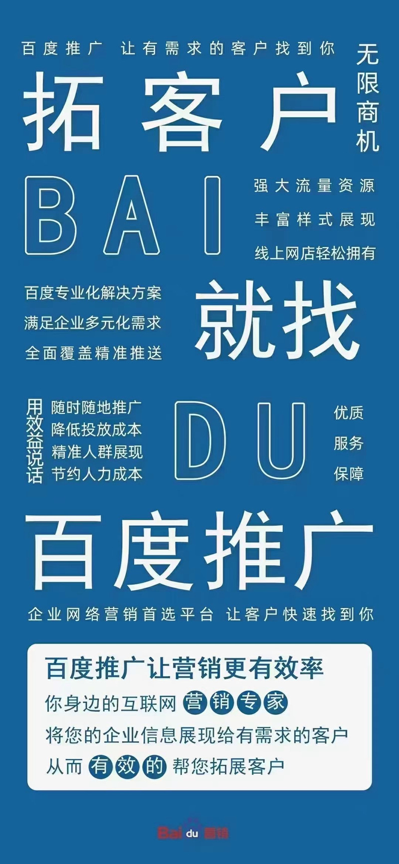 新乡百度网络推广系统