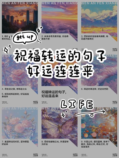 形容幸运的网络流行语