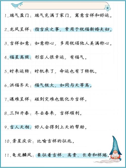 形容幸运的网络流行语