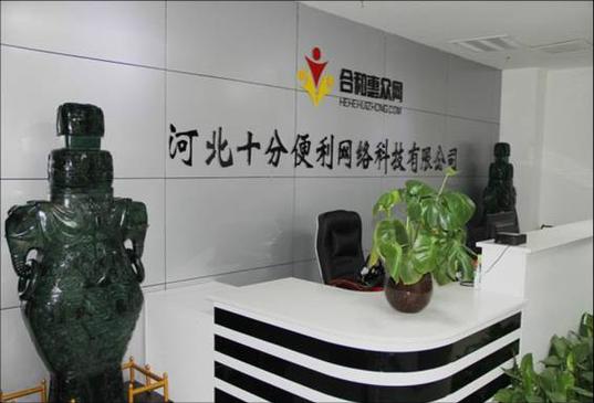 河北北北科技网络公司