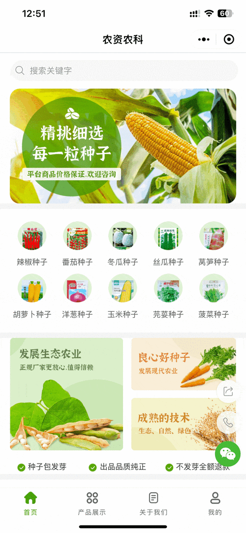 农产品网络营销活动案例