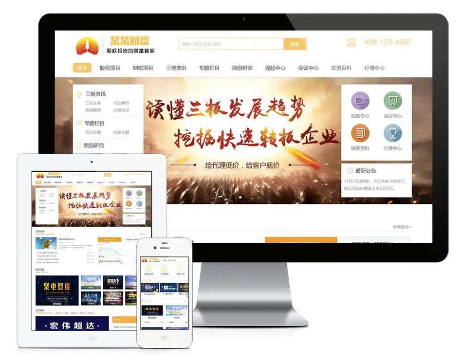 东莞网站建设是什么意思