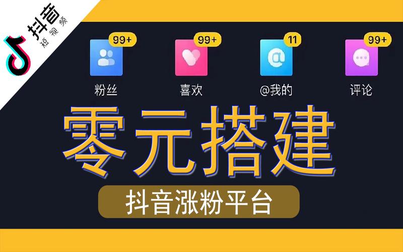 微信点赞自助平台赚钱,彩虹代刷网app抖音