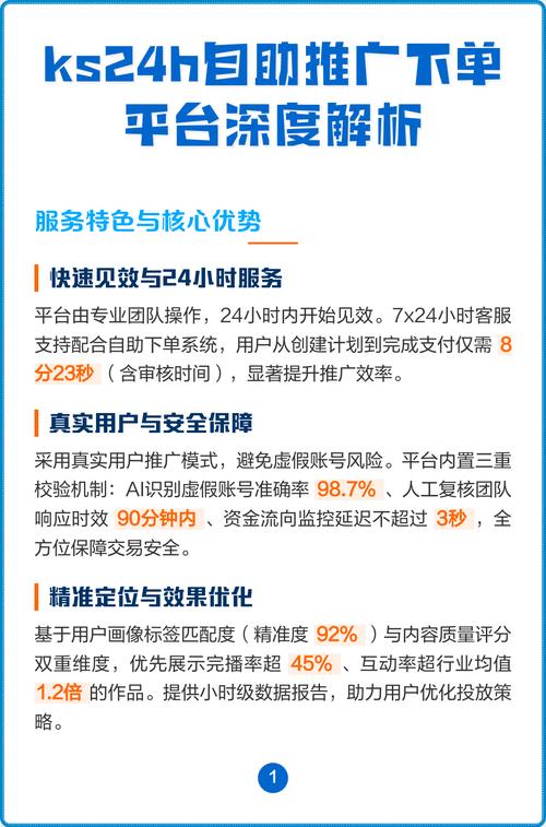 抖音自助下单平台浏览,ks自助下单服务平台便宜