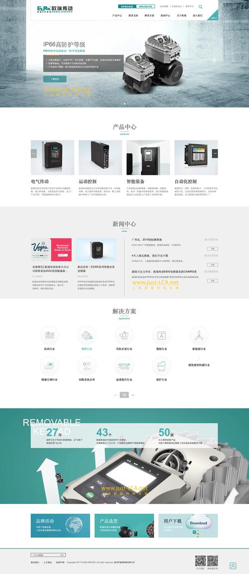 教育网站建设策划书