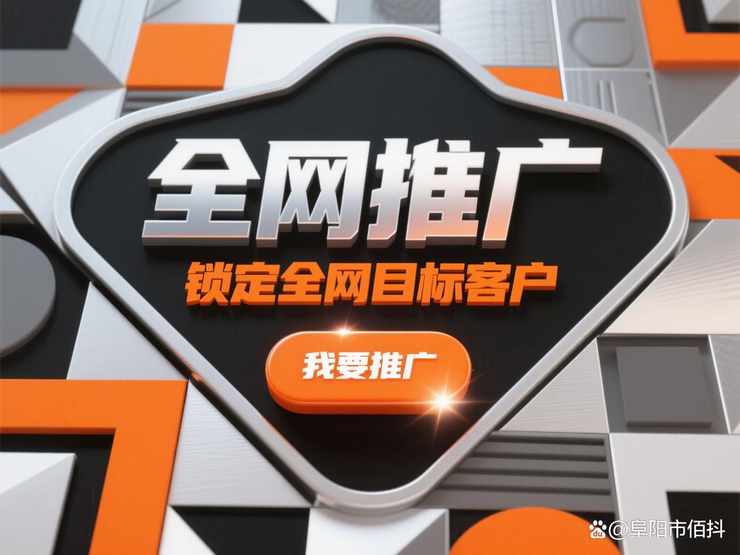 网络营销推广公司名称