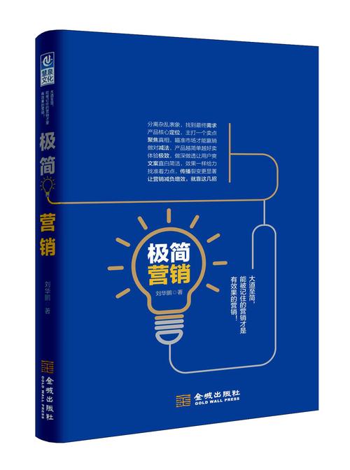 比较好的网络营销书