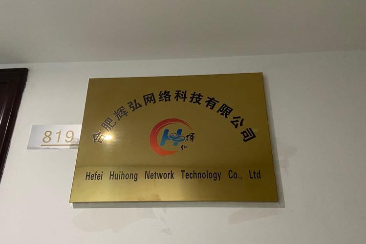 哪个公司地址做网络科技