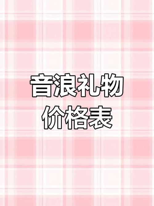抖音平台低价刷赞,抖音代刷礼物95折