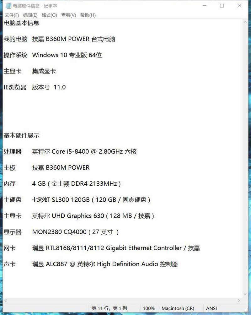 可以玩联盟的电脑配置
