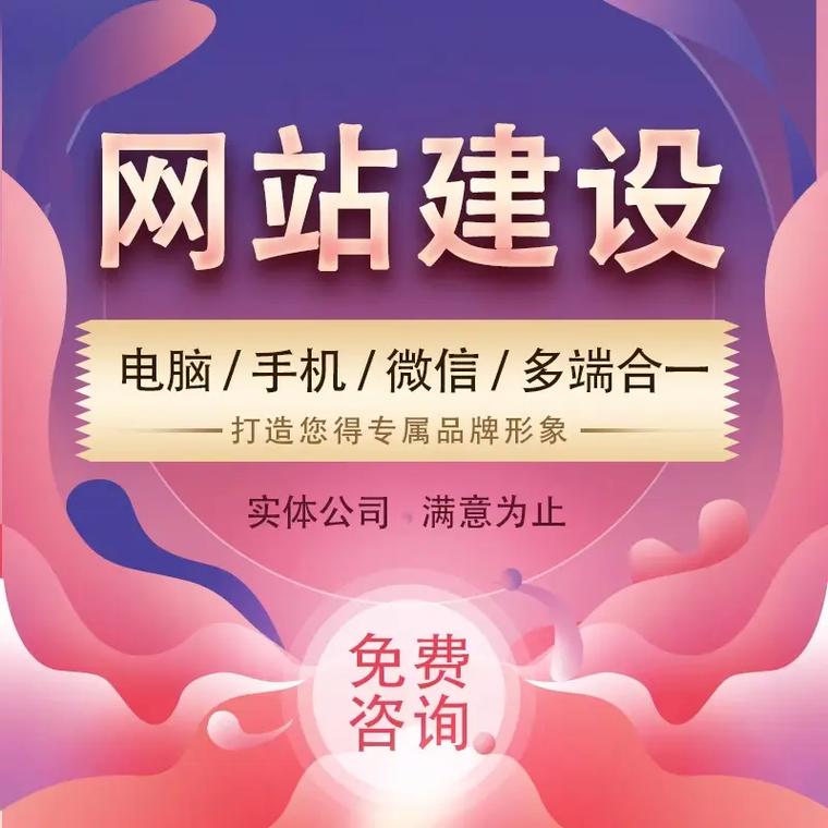 未来中森网站建设公司