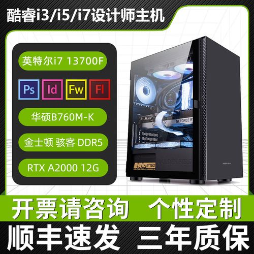 建模制图渲染电脑配置