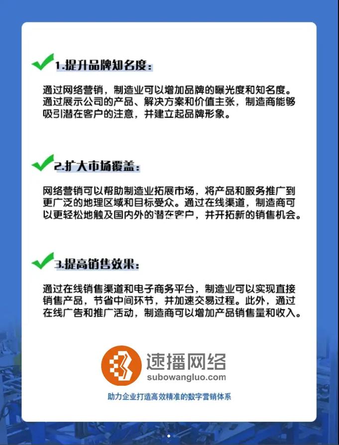 网站建设问答营销案例