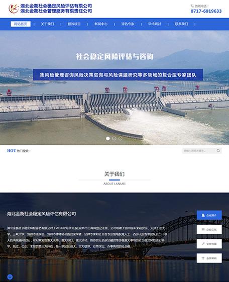 湖北企业网站建设公司