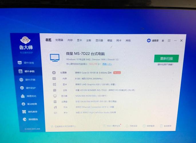 电脑配置只有i3