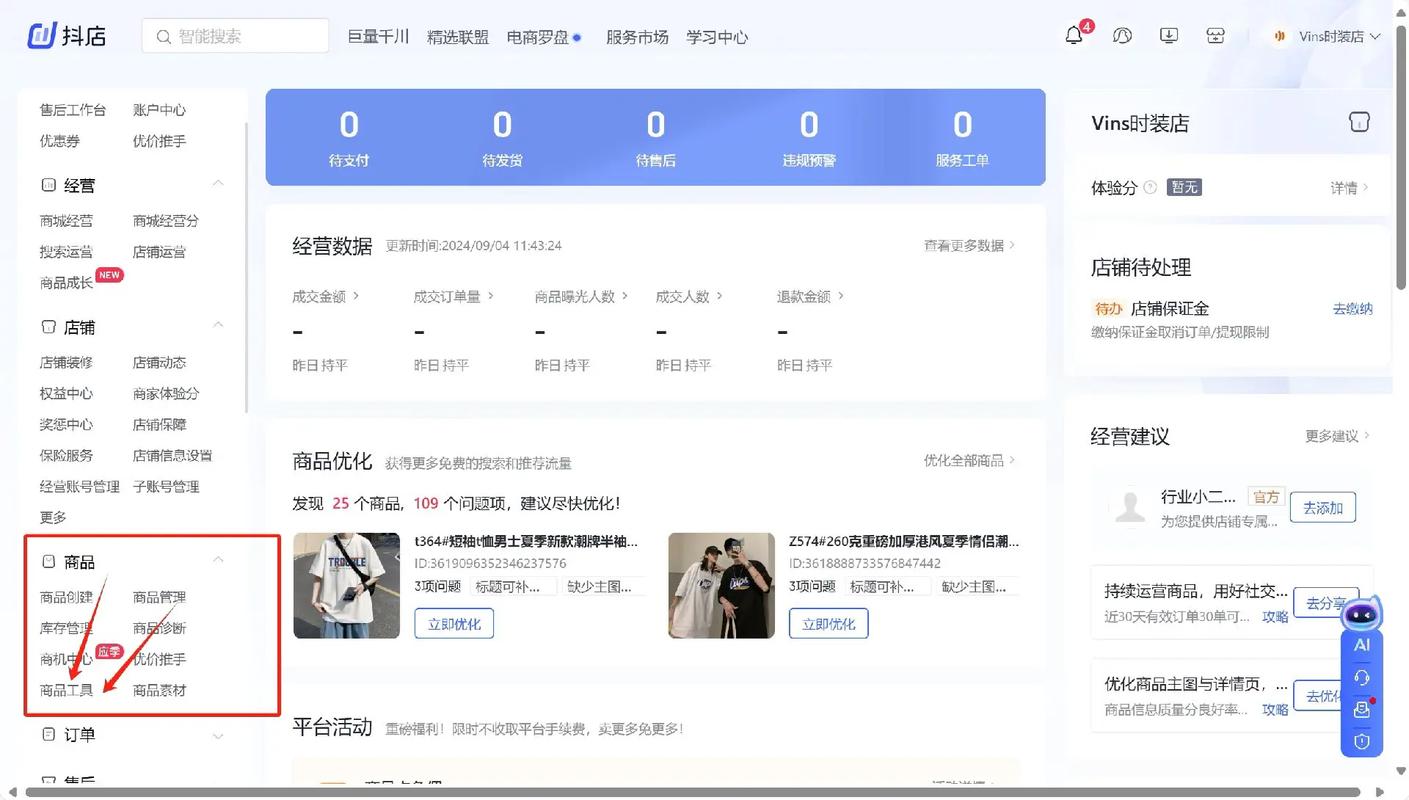 抖音下单自助平台叫什么,抖音代刷有风险吗
