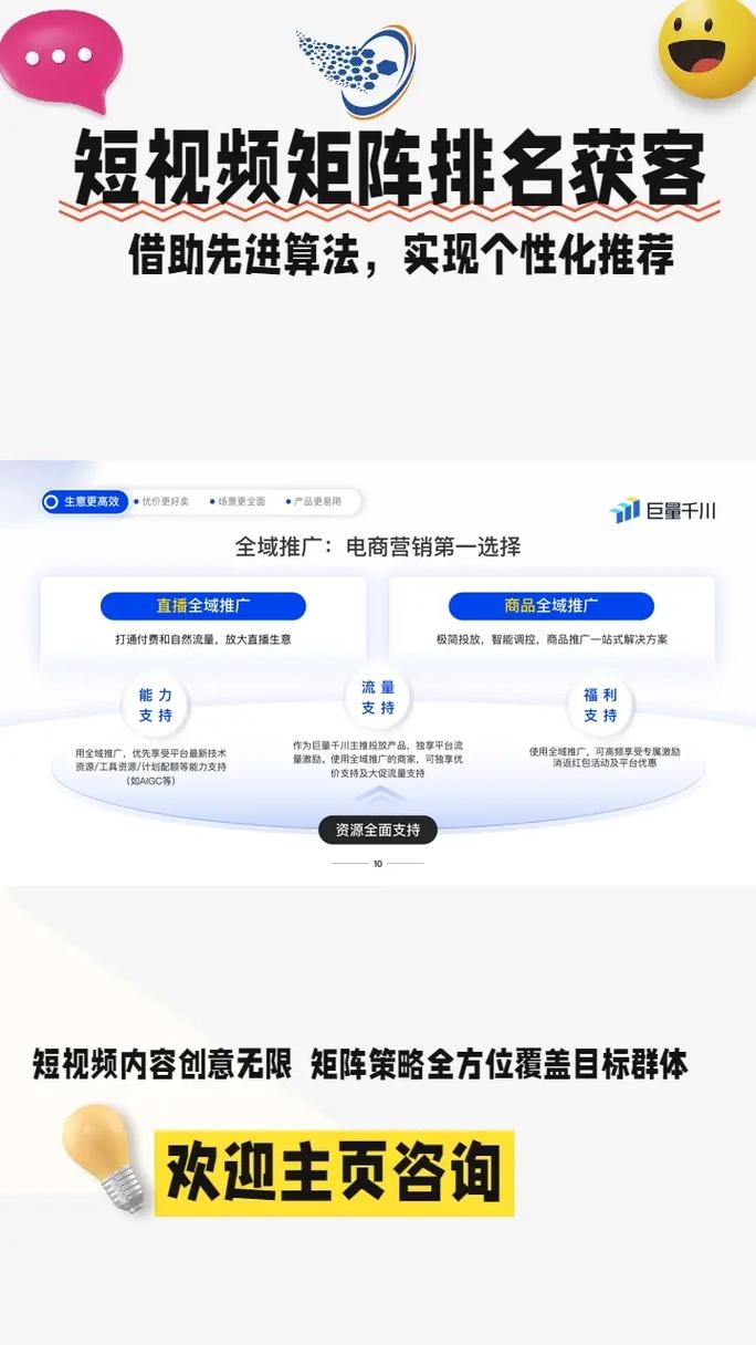 中山网络科技广告公司