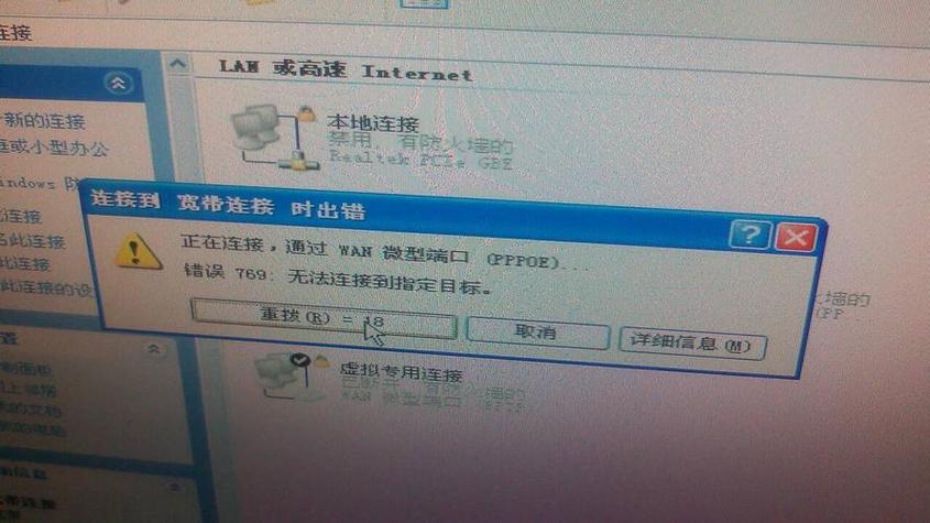 网络连接不上地域名错误