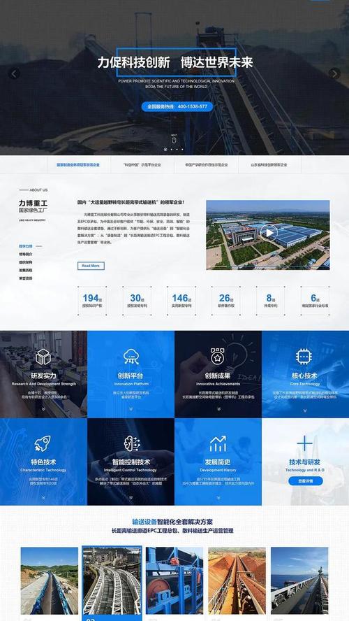 建设网站的那个公司好