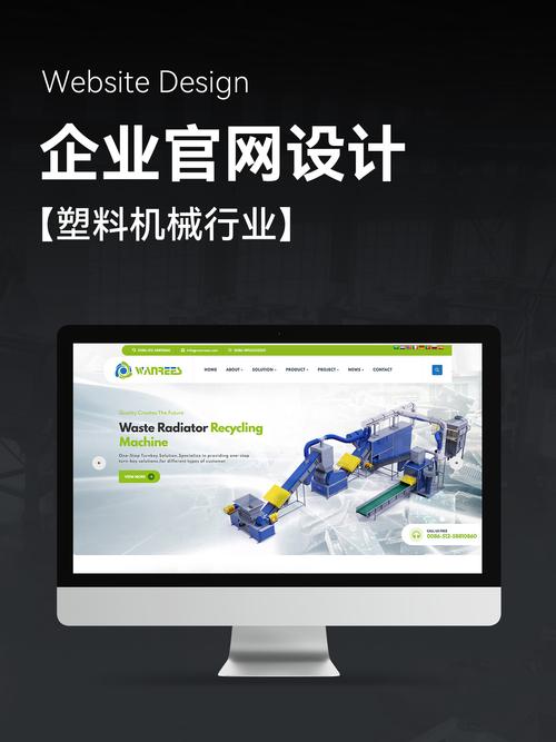 广州外贸企业网站建设