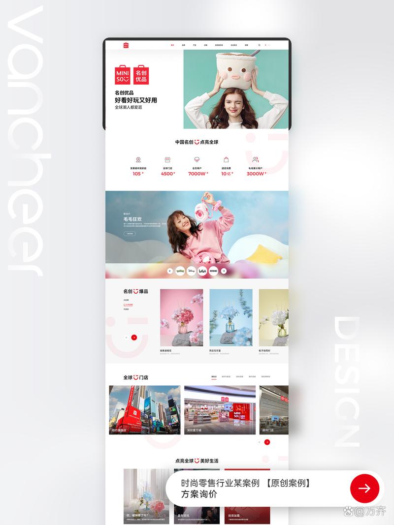 服装饰品网站建设