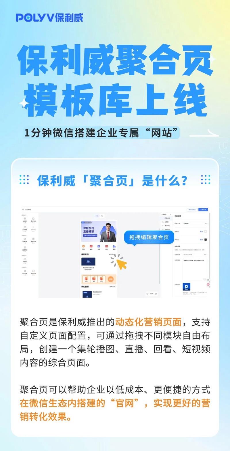 微信网站建设公司首选