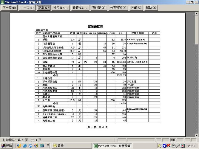 深圳商城网站建设报价单