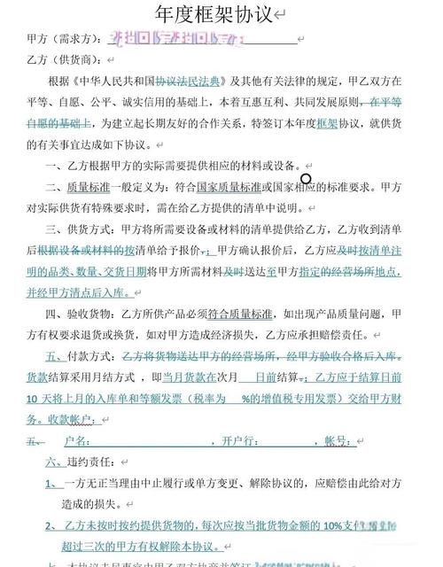 网站建设合同的注意事项