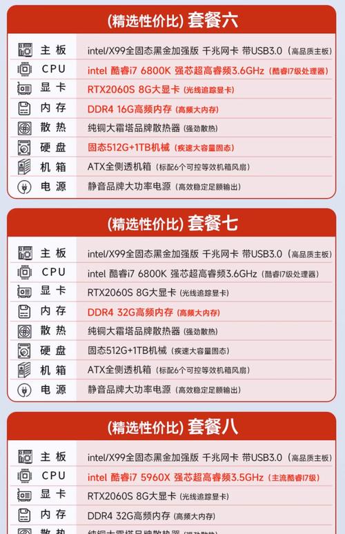 台式电脑组装配置网站