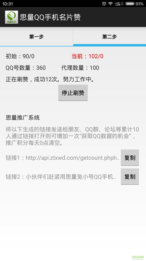 说说点赞自助平台，快手在线刷赞