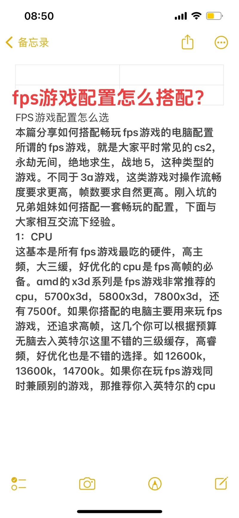 电脑吃鸡最低配置要求