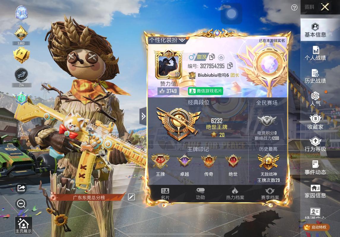 抖音免费刷赞平台网站，ks自助下单服务平台和平精英