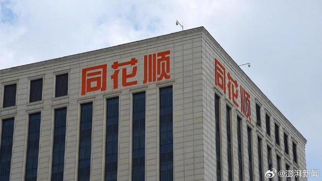 花顺网络科技有限公司