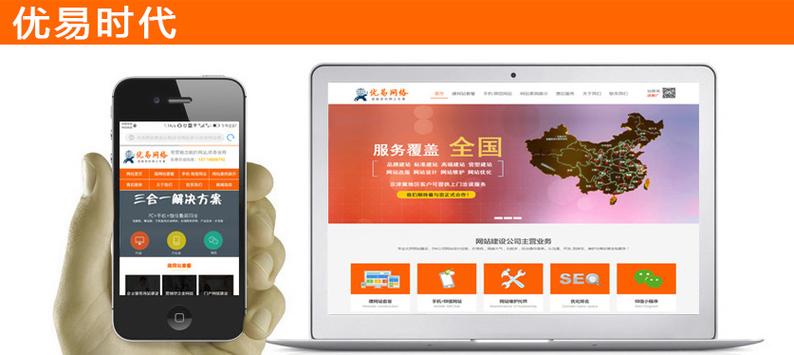 北京网站建设价格便宜