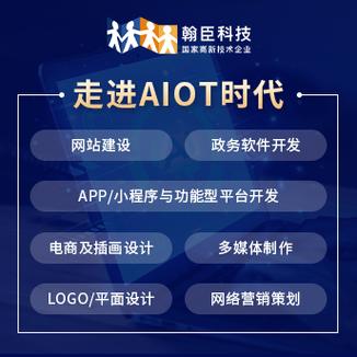 翰臣网络科技有限公司