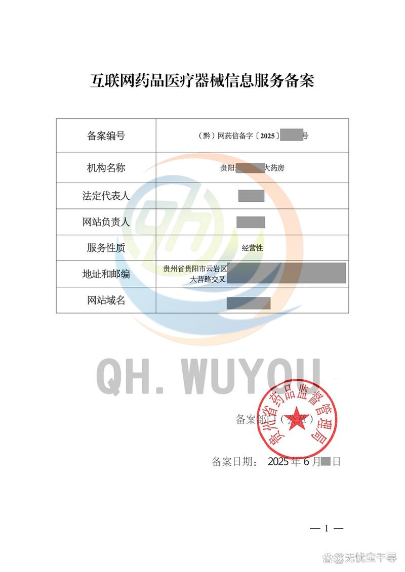 企业网络备案是什么情况