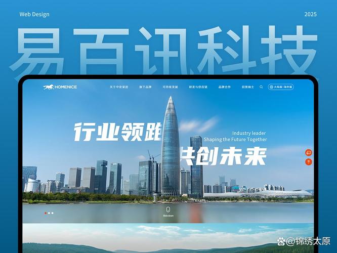 深圳建设网站公司简介